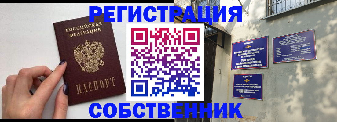 прописка для работы в Ивановской области