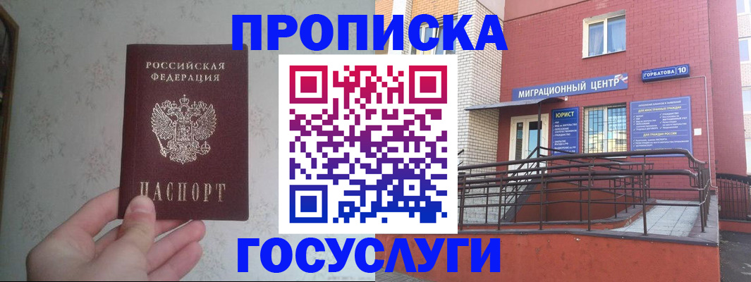 прописка иностранных граждан в Ивановской области