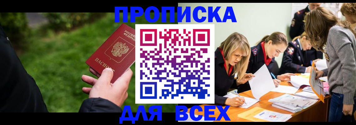 временная регистрация для школы в Ивановской области