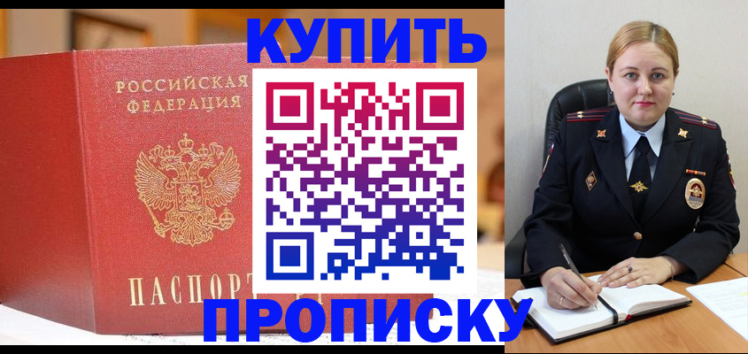 где прописаться в Ивановской области